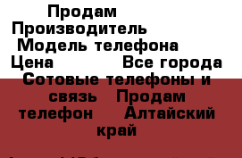 Продам iphone 4 › Производитель ­ Iphone4 › Модель телефона ­ 4 › Цена ­ 4 000 - Все города Сотовые телефоны и связь » Продам телефон   . Алтайский край